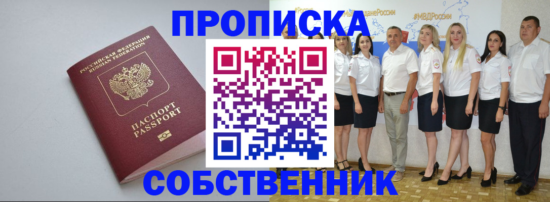 временная регистрация для школы в Каргате