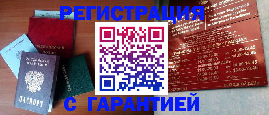 временная регистрация надежно в Каргате