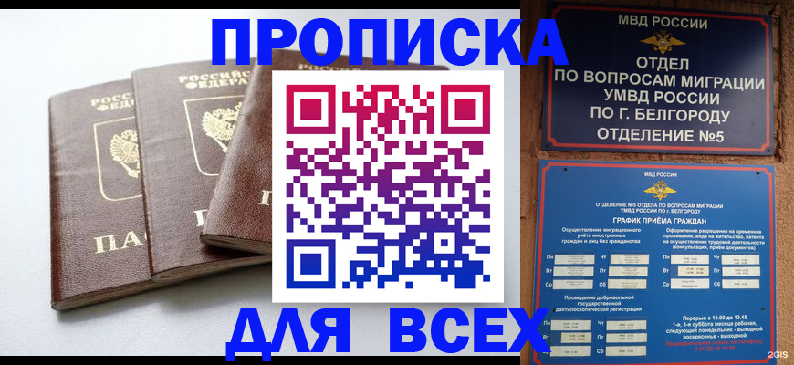 прописка в Каргате