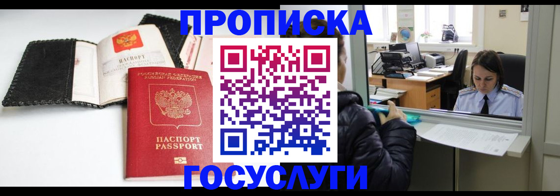 временная регистрация поиск в Каргате
